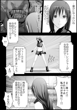 Page 10 of Tifa Shokushu Ryoujoku