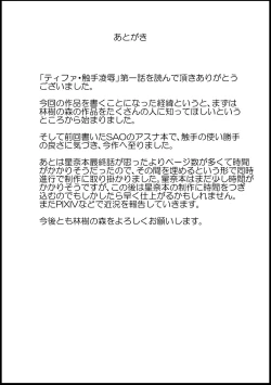 Page 24 of Tifa Shokushu Ryoujoku