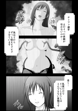 Page 34 of Tifa Shokushu Ryoujoku