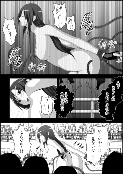 Page 50 of Tifa Shokushu Ryoujoku
