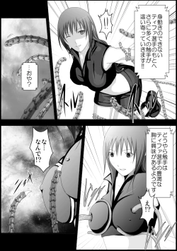 Page 92 of Tifa Shokushu Ryoujoku