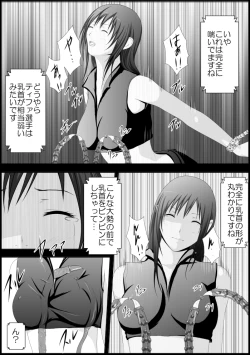 Page 94 of Tifa Shokushu Ryoujoku