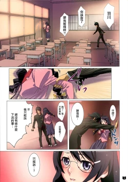 Page 6 of Araragi-kun wa Yokkyuufuman