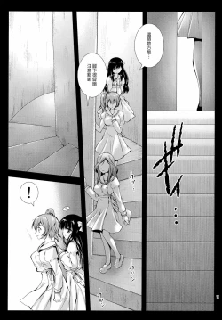 Page 10 of Seifuku Shokushu 6