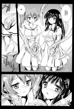 Page 15 of Seifuku Shokushu 6