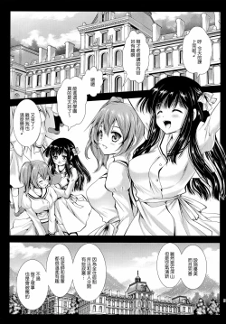 Page 4 of Seifuku Shokushu 6