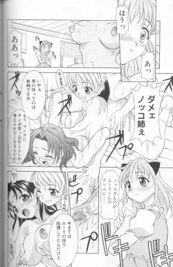 Page 142 of Jet Combo