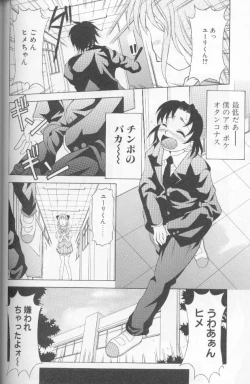 Page 154 of Jet Combo