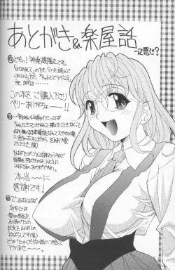 Page 184 of Jet Combo