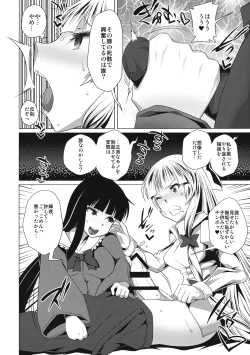 Page 19 of Kougetsu no Duo