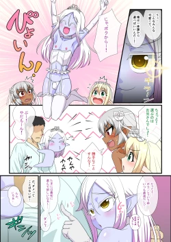 Page 25 of いつかオトコノコエルフたちが我が家に来たら