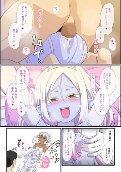 Page 30 of いつかオトコノコエルフたちが我が家に来たら