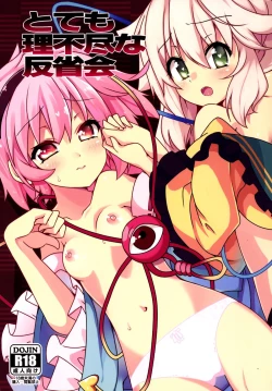 Page 1 of Totemo Rifujin'na Hansei-kai