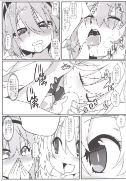 Page 20 of Totemo Rifujin'na Hansei-kai