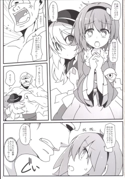 Page 2 of Totemo Rifujin'na Hansei-kai