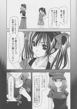 Page 16 of Yokoana wa Hizumu