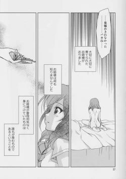 Page 26 of Yokoana wa Hizumu