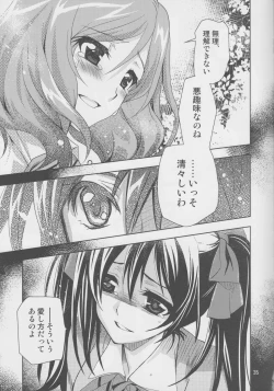 Page 34 of Yokoana wa Hizumu