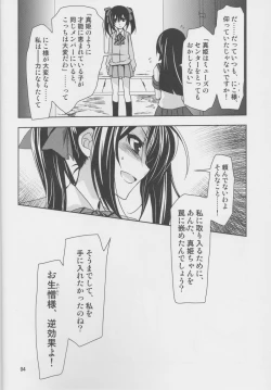 Page 3 of Yokoana wa Hizumu