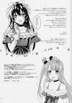 Page 24 of Cream Puff Holics