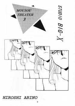 Page 2 of MOUSOU THEATER 3