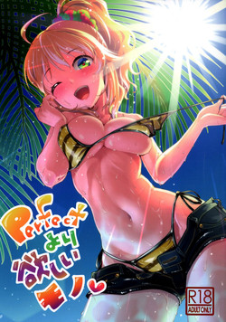 Download Perfect Yori Hoshii Mono