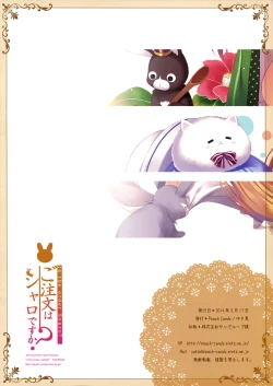 Page 12 of Gochuumon wa Sharo desu ka?