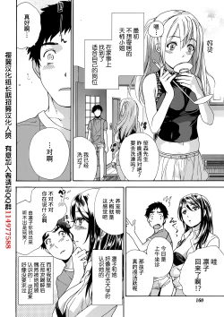 Page 201 of Koi Kano x Ai Kano Ch. 1-19