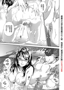 Page 210 of Koi Kano x Ai Kano Ch. 1-19