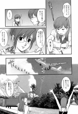 Page 115 of Haken no Muuko-san 2