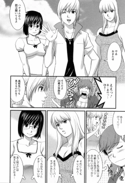 Page 156 of Haken no Muuko-san 2