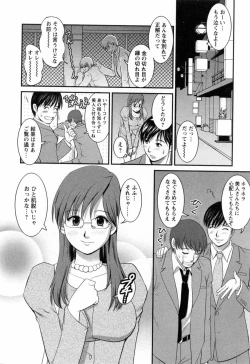 Page 20 of Haken no Muuko-san 2