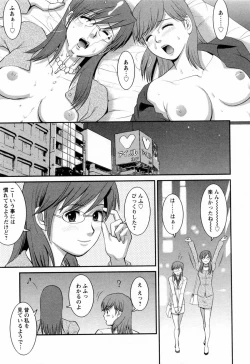 Page 27 of Haken no Muuko-san 2