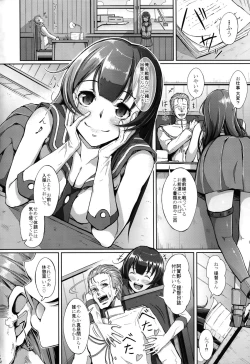 Page 16 of てーとくさん♪タンクに穴が空いちゃった