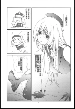 Page 10 of Atago ga Wagaya de Yatte kuru