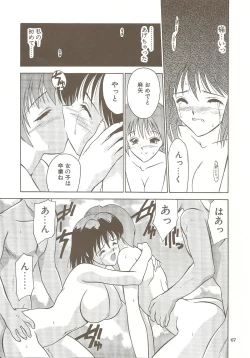 Page 66 of Ucollection Works Collection