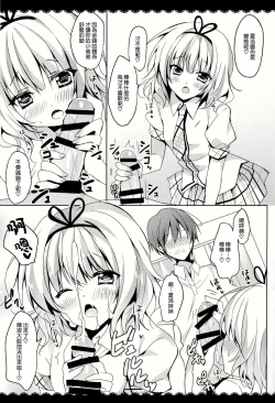 Page 7 of Gochuumon wa Sharo-chan desu ka? Okawarihen