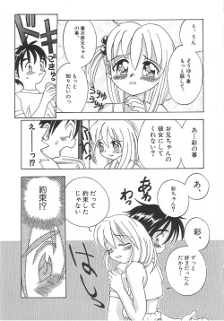 Page 104 of Chicchana Yakusoku