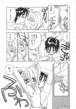 Page 106 of Chicchana Yakusoku