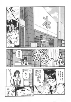 Page 114 of Chicchana Yakusoku