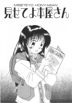 Page 115 of Chicchana Yakusoku