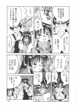 Page 116 of Chicchana Yakusoku