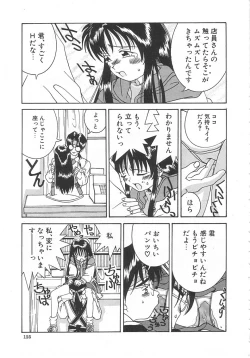 Page 124 of Chicchana Yakusoku