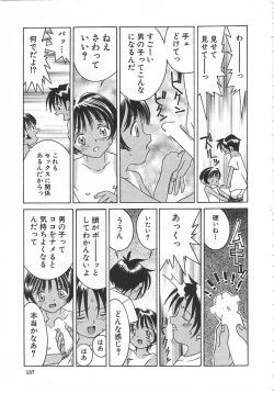 Page 136 of Chicchana Yakusoku