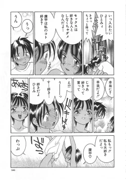 Page 140 of Chicchana Yakusoku