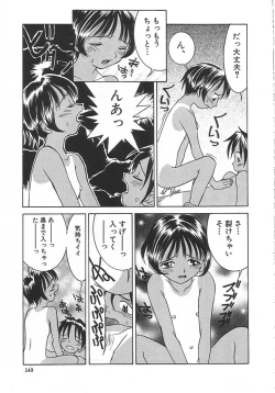Page 142 of Chicchana Yakusoku