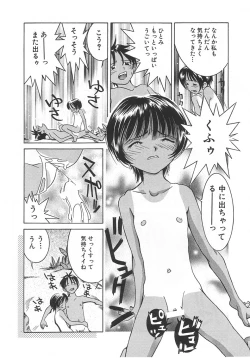 Page 144 of Chicchana Yakusoku