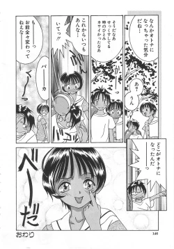 Page 145 of Chicchana Yakusoku