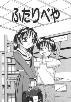 Page 146 of Chicchana Yakusoku