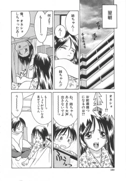 Page 149 of Chicchana Yakusoku